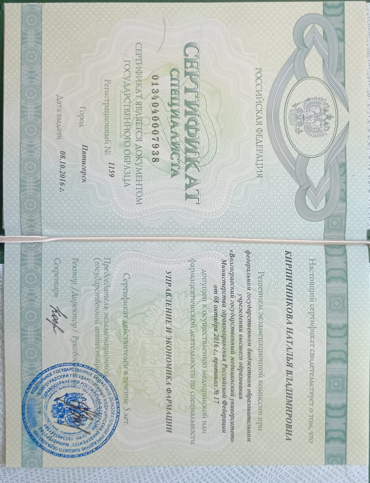certificate-image